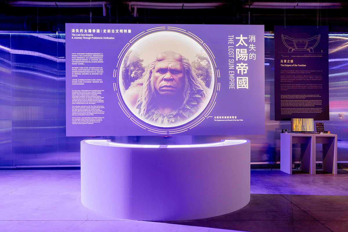 消失的太陽帝國：史前古文明特展