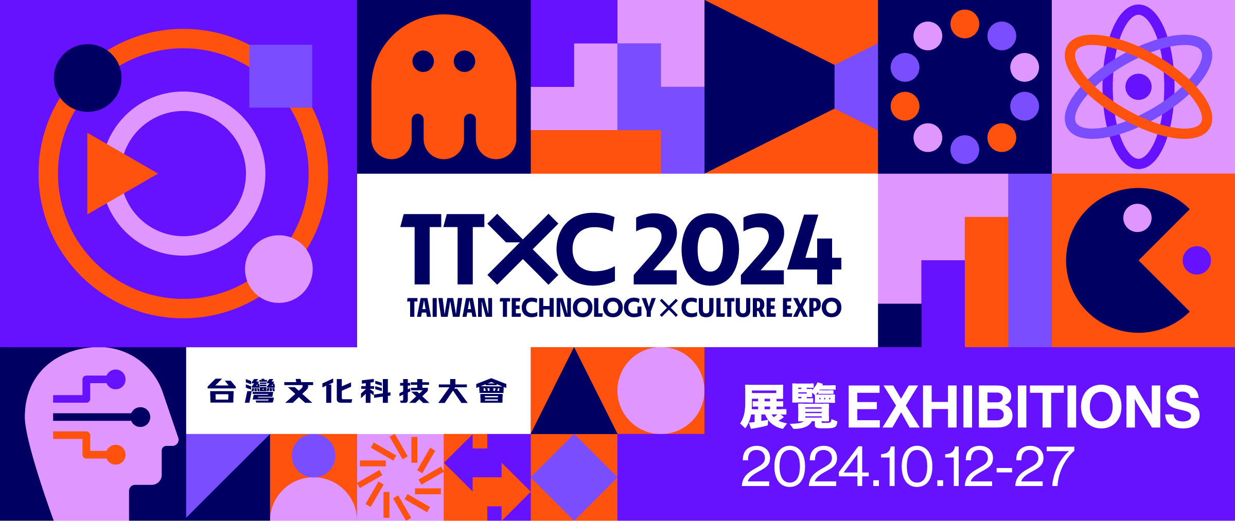 G.A.M.E.未來主題展