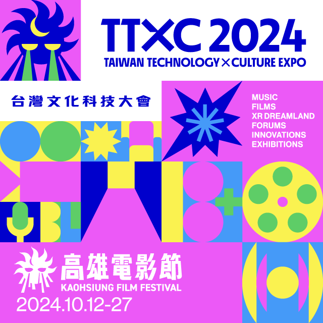 高雄電影節