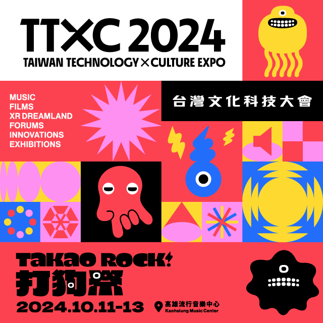 Takao Rock 打狗祭