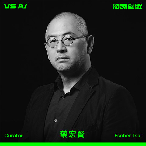 蔡宏賢 Escher Tsai