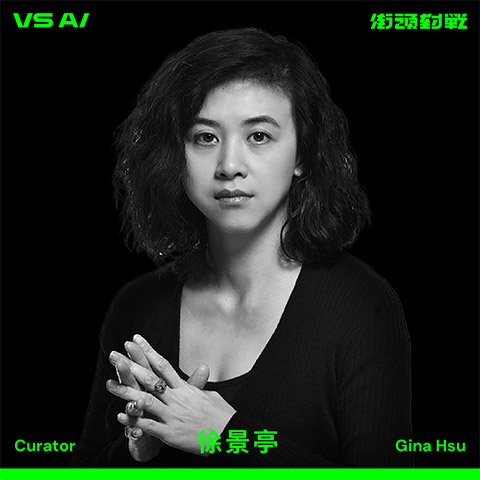 徐景亭 Gina Hsu