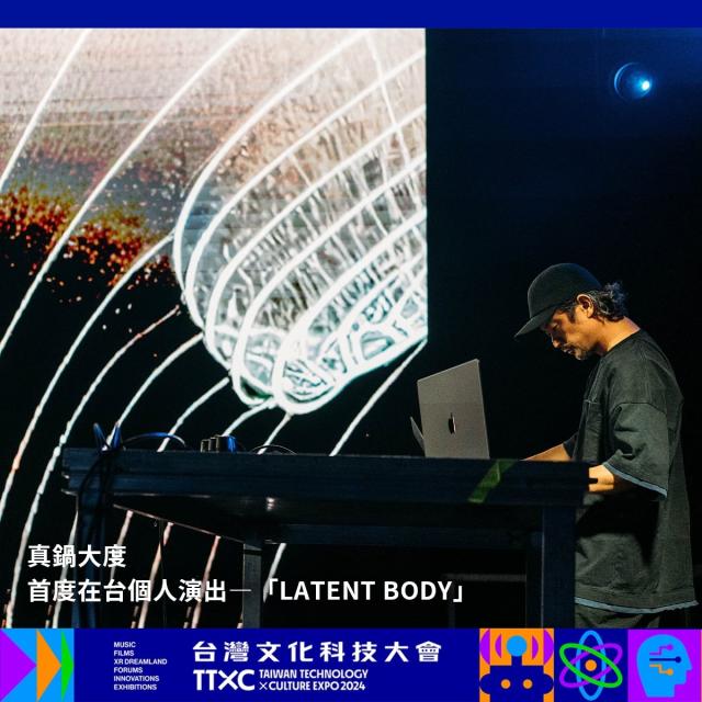 「真鍋大度三部曲」展覽 ╳ 論壇 ╳ 首次個人音樂演出，驚豔開賣！