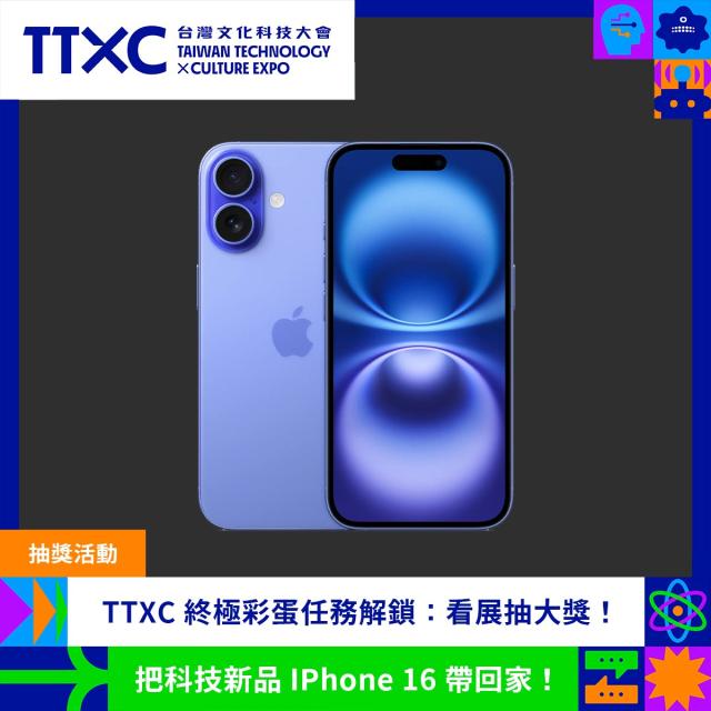 TTXC彩蛋任務：解鎖遊戲任務抽大獎，把iPhone 16帶回家！