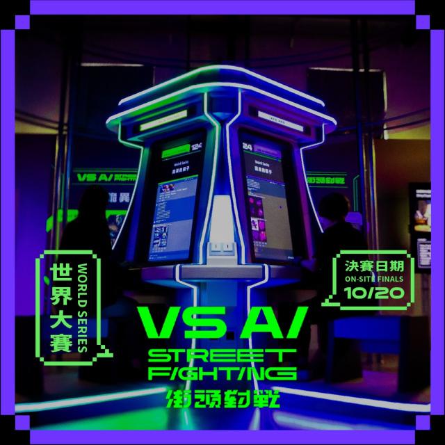 「VS AI街頭對戰」冠軍賽10/20登場，邀你投下神聖一票，見證冠軍誕生！